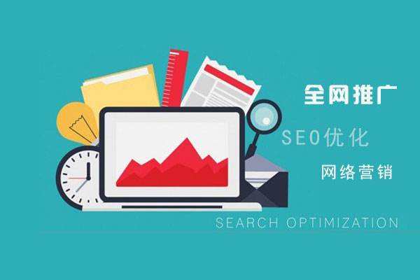 邢台网络推广公司总结企业网站的几点推广策略