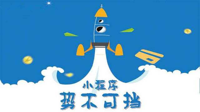 邢台微信小程序开发如何助力传统零售商突破经营难题