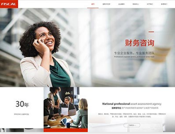 邢台金融财务