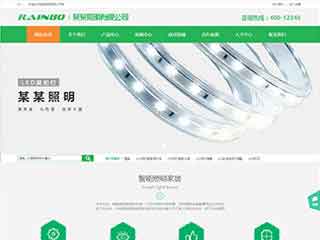 邢台照明材料公司网站模版，照明材料公司网页演示