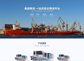 邢台易途物流
